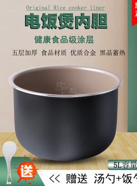 适用于飞利浦电饭煲5L内胆HD3037/HD3038/HD3057/3133/4729不粘锅
