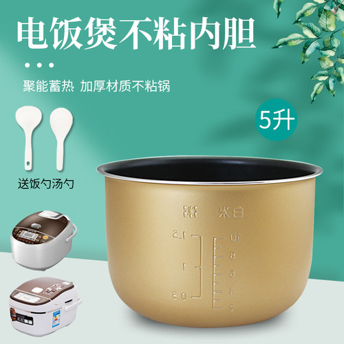 适用松下电饭煲5L升内胆SR-ME181