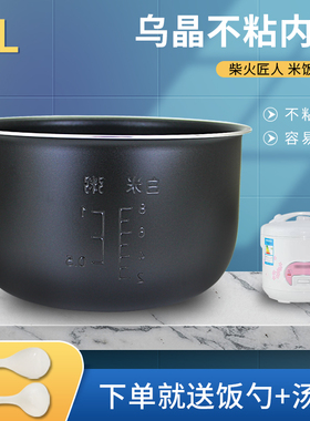 杉邦适用于九阳电饭煲4L锅胆JYF-40FS06/40FS09/40FS08内胆40FE07
