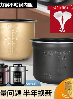 适用于美的电压力锅5L升煲胆内胆MY-C553/YLE523/E522/YLE522内锅