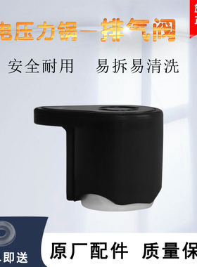 适用于美的电压力锅配件蒸汽阀MY-CJ50J/CH50K/PLS503/CS50排气阀