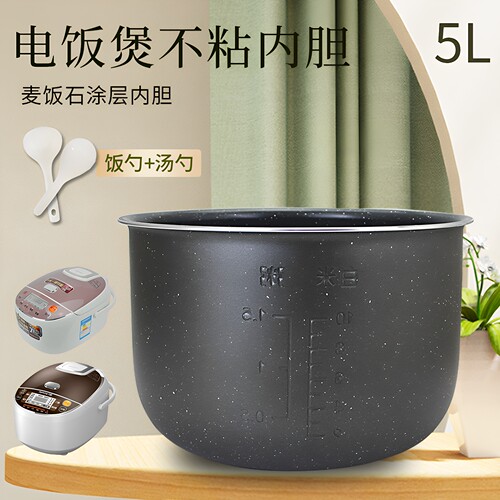适用于松下5L升电饭煲内胆CHB18