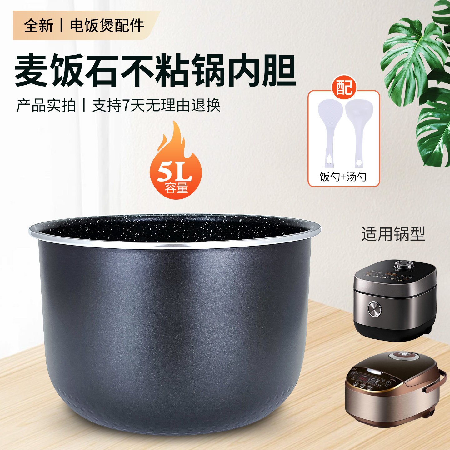 电饭煲聚能釜不粘内胆锅芯配件