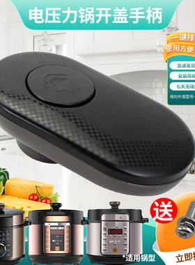 适用于美的电压力锅上盖手柄把手MY-YL50Simple103手锅把YL50103