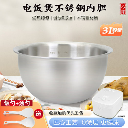 杉邦电压力锅不粘内胆芯煲胆