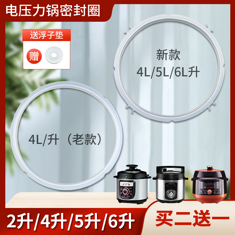 杉邦适用于九阳电压力锅密封圈皮圈2L/3L4L胶圈5L/6L高压煲密封环
