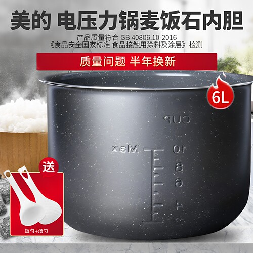 适用于美的电压力锅6L内胆CS6031