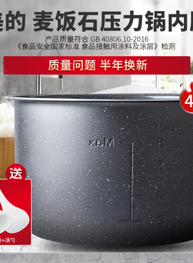 适用于美的电压力锅内胆4L升MY-PCJ4011/PCS4012B/PCD408B煲胆