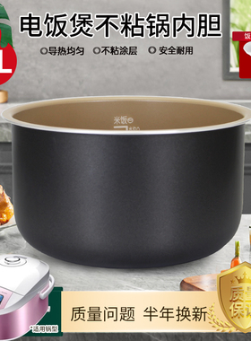 适用于奔腾电饭煲3L内胆FN396/FE396/FN304/PFF30N-A不粘内锅配件