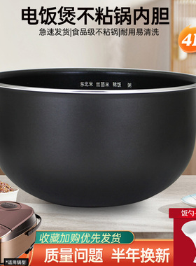 杉邦适用于美的电饭煲MB-FS4027锅芯煲胆WFZ4016XM不粘内胆配件