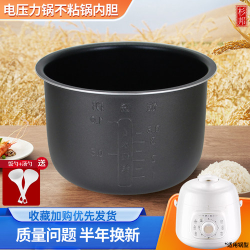 电压力锅黑晶不粘内胆锅芯SY-18YA9061/18YA8061煲胆内锅1.8L/升