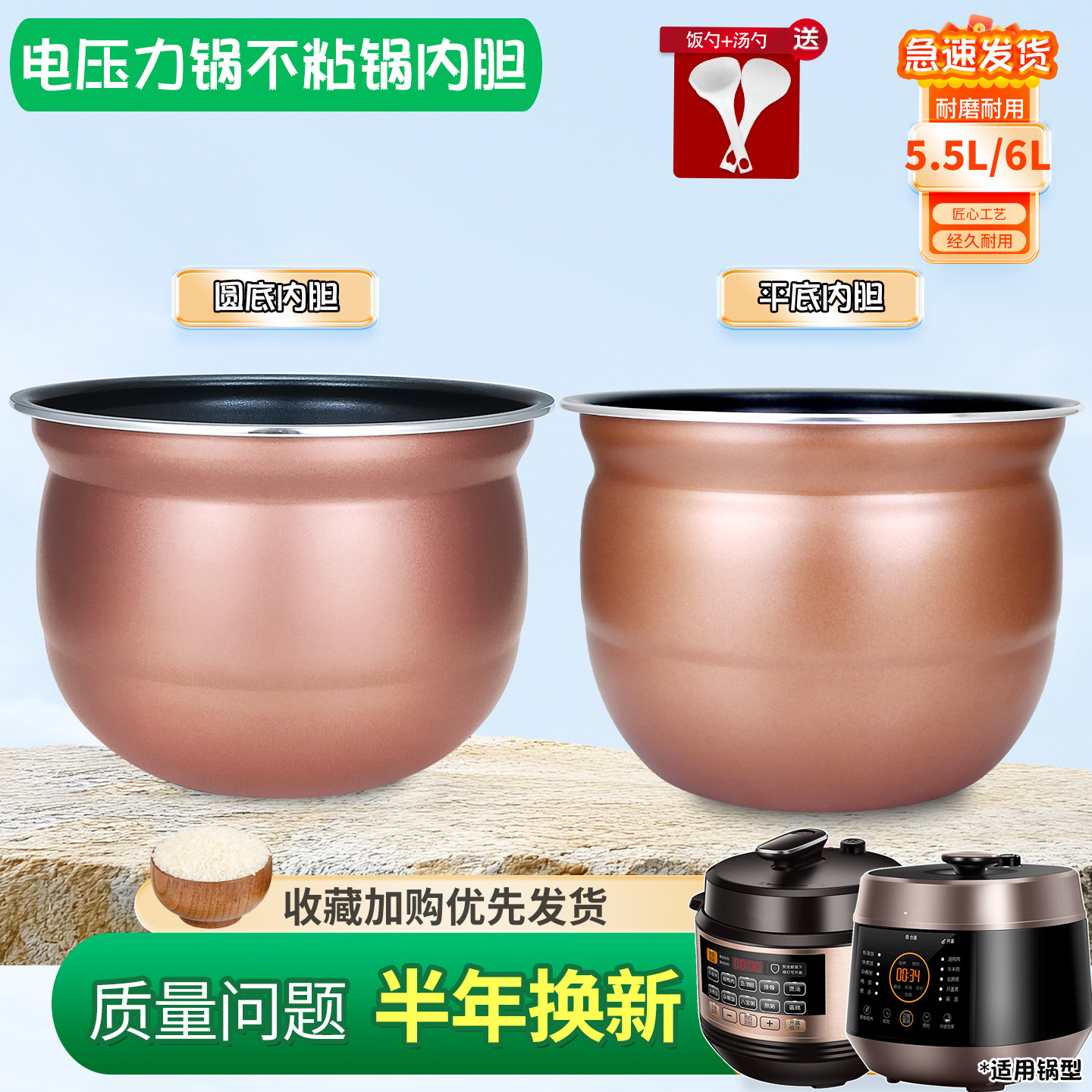 杉邦适用于九阳电压力锅不粘内胆Y-60C81D/Y-60C816/Y-60C817煲胆