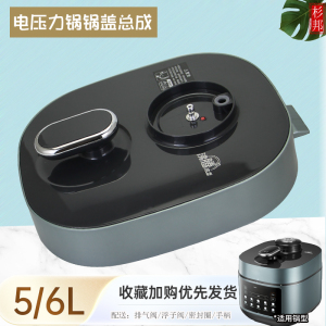 杉邦适用于美的电压力锅锅盖MY-C552N/C551N/C550N上盖面盖组件