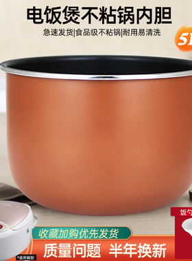 杉邦适用于美的华凌5L电饭煲不粘内胆WH-FB565R/MG-CFXB50-7锅芯