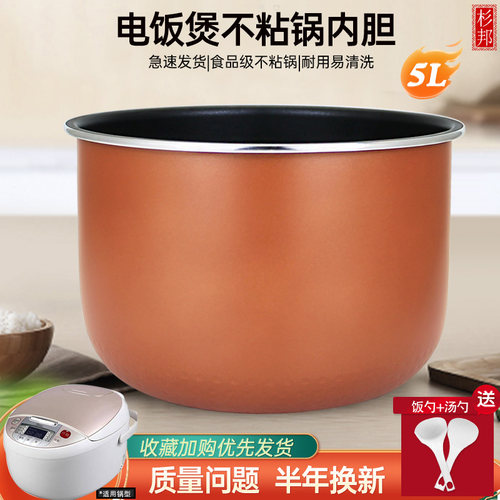 杉邦CFXB30FC857-60电饭煲内胆