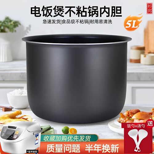 适用松下电饭煲5L升内胆SR-DG183