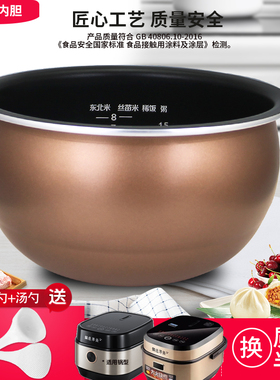 杉邦适用于九阳电饭煲锅芯JYF-40FY3/40FY5内胆锅40FY6/40FS606-D