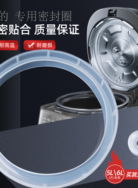 适用于美的电压力锅CJ610M/CJ60L/PCS5011密封圈PCS5012/PCS5012B