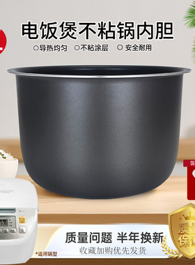 适用于松下4升电饭煲内胆RS156YD/DC156-F/DC156-N/G15C1-K不粘锅