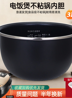 杉邦适用于美的电饭煲不粘内胆MB-HS3072/FB30X7-305AL锅芯煲胆
