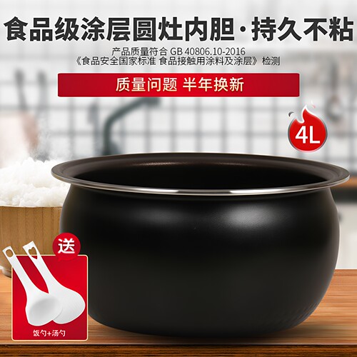 适用于美的电饭煲内胆4升RS40TQ