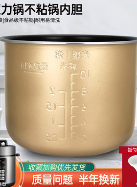 杉邦适用于美的5L升电压力锅不粘内胆MY-C555/C548/E522/YLE522
