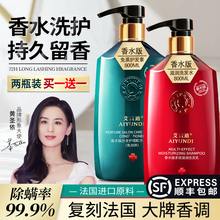 香水持久留香洗发水洗头膏露套装 控油蓬松沐浴护发素官方品牌正品