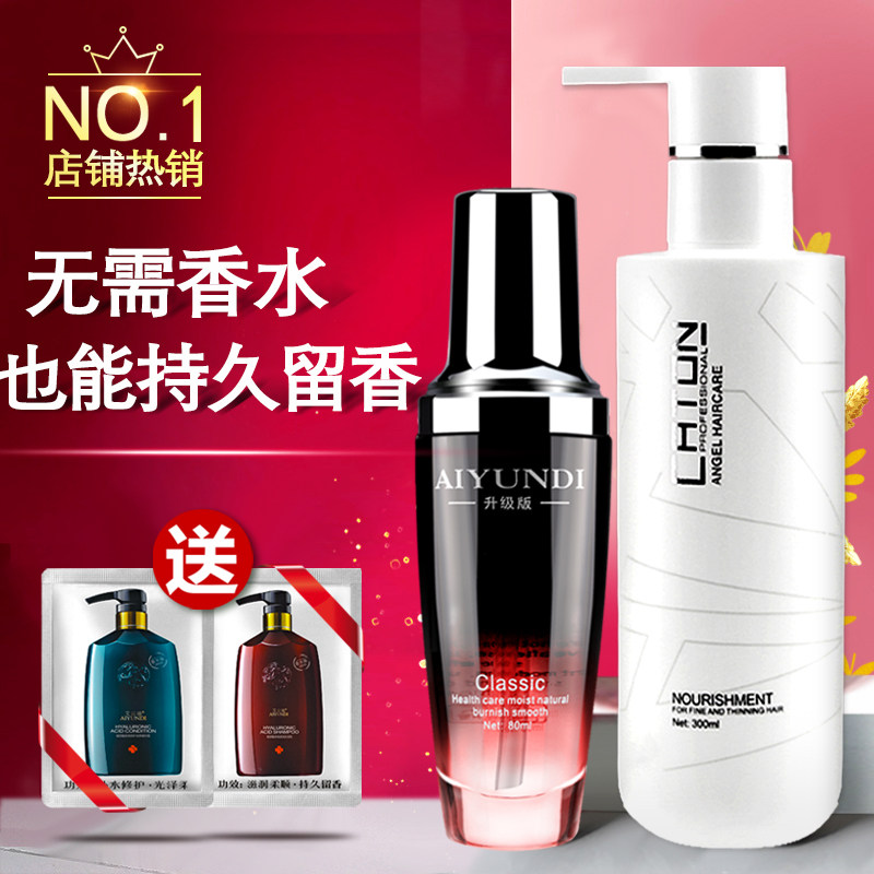 弹力素女保湿护理护卷卷发精华修复定型持久留香谈力素防毛躁补水