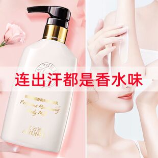 香氛身体乳推荐补水保湿干皮润肤持久留香正品好用滋润嫩滑不粘腻