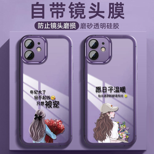 适用苹果12手机壳iPhone12Pro保护Max硅胶套12mini自带镜头膜pmax全包12p防摔软promax女ip十二迷你por网红pm
