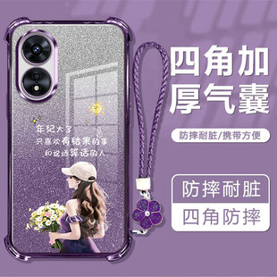 适用oppoa97手机壳女款 a93四角防摔A58高级A93s硅胶a58x小众0pp057全包5G防摔A11软套a9x网红a53潮 A96新款