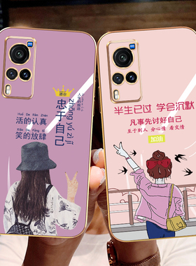 适用于vivox60手机壳vlvox60l直边。viovx60潮牌vovix60d女款v1vox60保护套vivox60s精孔vivix全包边忠于自己