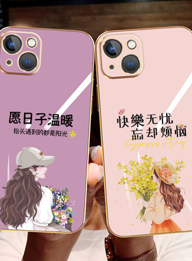 适用苹果13手机壳ip13mini个性iphone13promax新款A2634保护套A2644超薄苹果13pro软硅胶A2639潮防摔快乐无忧