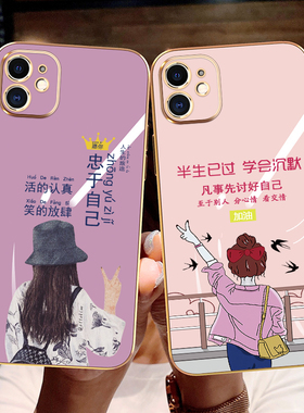 适用于苹果12手机壳iphone12直边萍果12潮iphoe12全包边pg12个性i12防摔iphome12硅胶平果12精孔ip12忠于自己