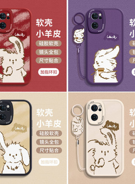 适用oppoReno7手机壳Reno7pro5G全包oreno7SE套rone6新款Reno5k防摔reno4 SE外壳reno3pro元气opp0女pro兔兔