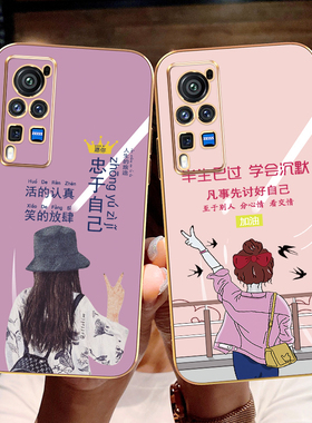 适用于vivox60pro手机壳vivox60pro直边vivix潮vio x60pro电镀vlvox60pol新款vovix60por硅胶全包边忠于自己