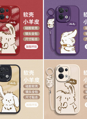 适用oppoReno8手机壳Reno8pro+5G全包oreno85G十opρo套PGBM10新款oppo防摔PFZM10外壳reon80ppo男女卡通兔兔