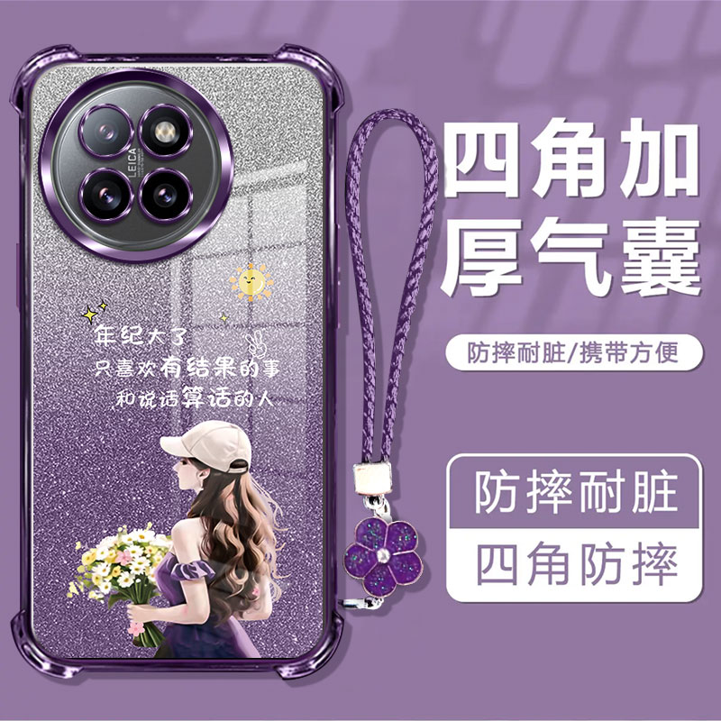 适用于小米Civi4pro手机壳防摔软