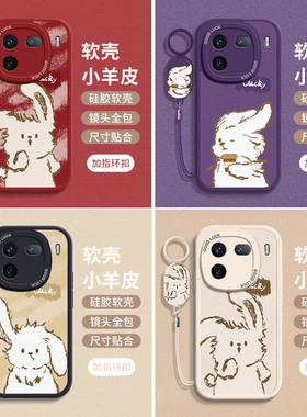 适用iQoo12手机壳iQ0012pro全包11保护iQoo11pro套vivo爱酷10卡通iqqo9新款ip8防摔ioqq7男女iooq3/icoo兔兔