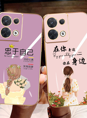 opporeno8pro十手机壳reno8por保护oppo硅胶套5G镜头全包防摔oppreno软壳opooreno加外壳proplus网红放肆女孩