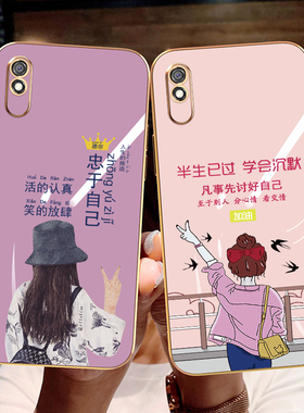 适用于红米9a手机壳红米9a直边哄米九A潮牌ml9a全包边red mi9A保护套m9a精孔redmi9a新款女rdem电镀忠于自己