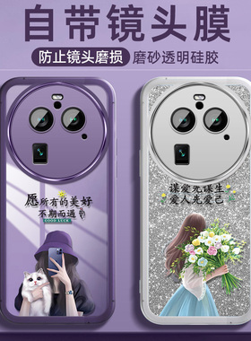 oppofindx6手机壳findx6pro保护oppo硅胶套find全包5g防摔x6软壳oppofandx新款por女oppox带镜头膜潮不期而遇