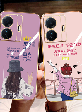 vivoS15手机壳vivos15e保护S15pro硅胶套5G全包V2203A防摔2207电镀p软壳por外壳vivis女vovos潮5g版忠于自己