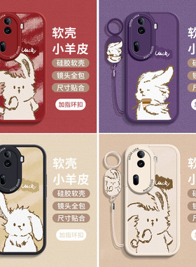 适用opporeno11手机壳reno11pro新款oppo reno11保护套PJH110硅胶0pporeno11软por防摔PJJ110网红全包边兔兔
