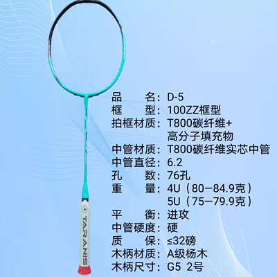 塔瑞尼司原坯拍专业超轻羽毛球拍高端比赛进阶暴力进攻内发泡实芯