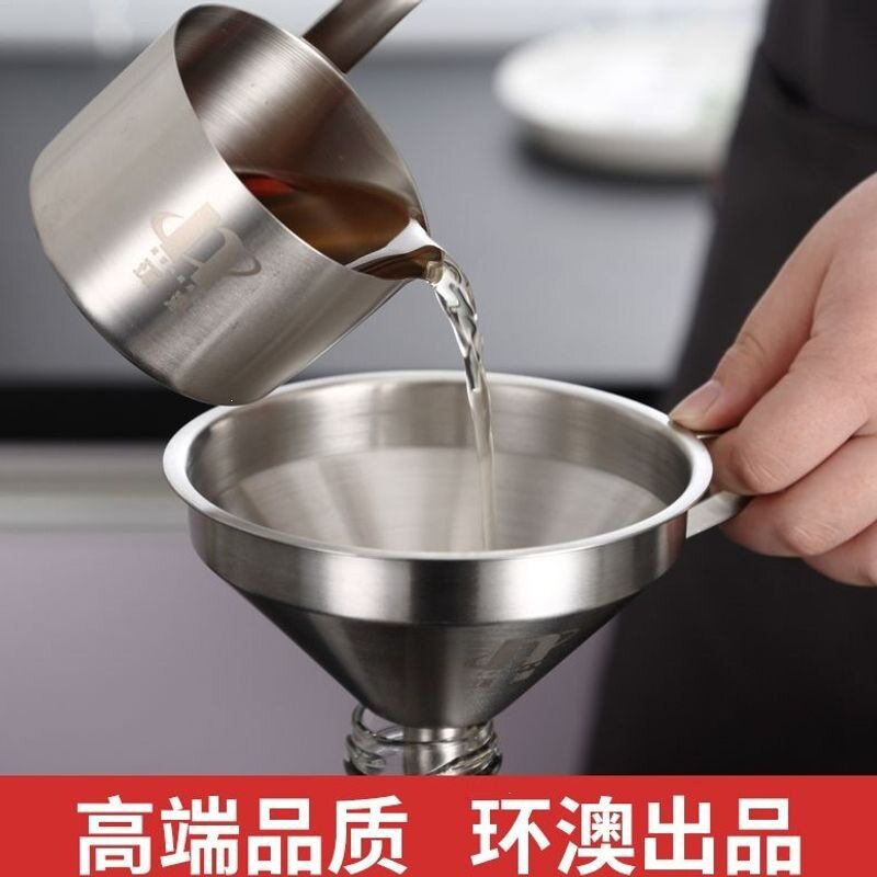 漏斗家用304不锈钢大小号口径酒