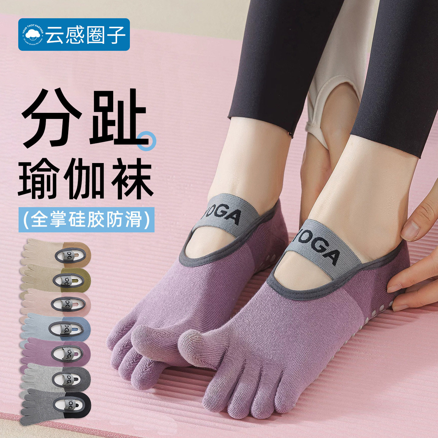 五指瑜伽袜子防滑女夏季薄款短袜