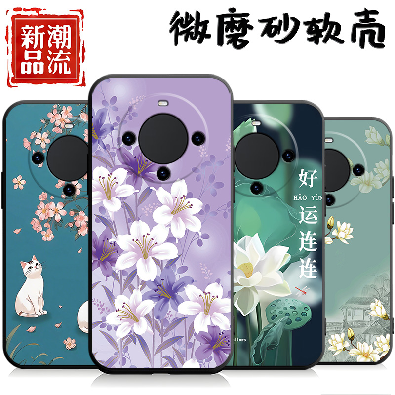 硅胶华为mate60手机壳