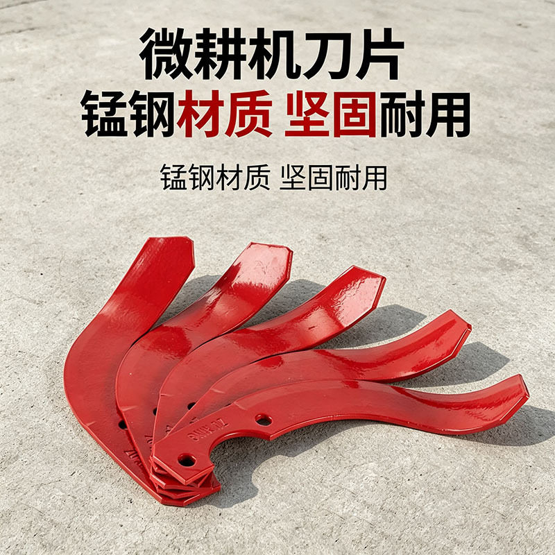 微耕机专用旱地刀耐磨特厚加长硬图片