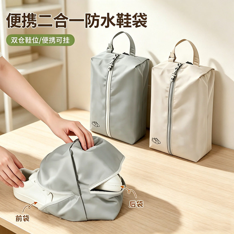 鞋子收纳袋出差便携防水运动鞋袋